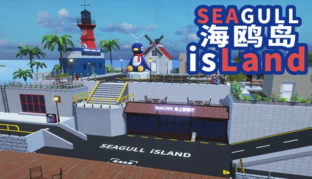 海鸥岛（SEAGULL iSLAND） 游戏封面
