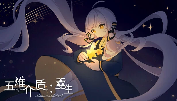 五维介质:重生(五维介质:重生(Medium5: Rebirth)) 游戏封面
