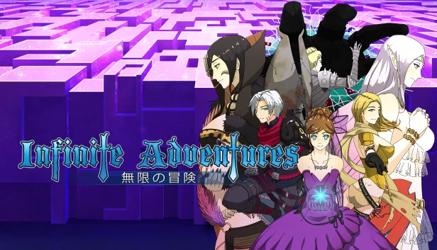 无限冒险®（Infinite Adventures®） 游戏封面