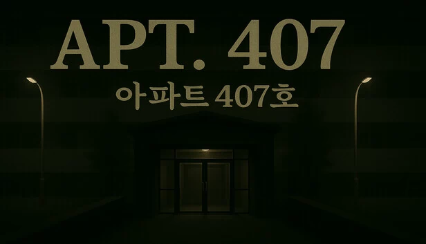 407号公寓（APT. 407） 游戏封面