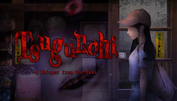 继日 -来自过去的低语-（Tsugunohi -A Whisper from the Past-） 游戏封面