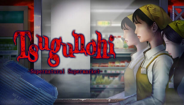 继日 -超自然超市-(Tsugunohi -Supernatural Supermarket-) 游戏封面