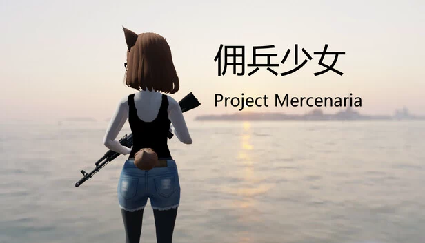 Project Mercenaria 游戏封面