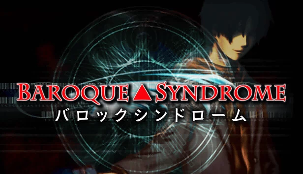 巴洛克症候群（BAROQUE SYNDROME） 游戏封面