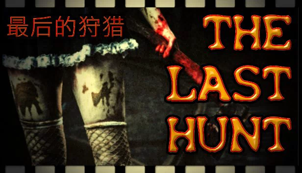 最后的狩猎（THE LAST HUNT） 游戏封面