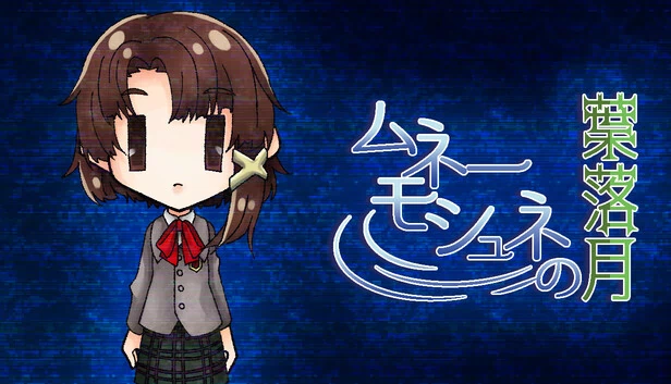 玲音（serial experiments l-If-e） 游戏封面