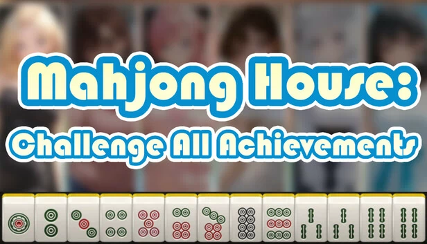 麻将之家：挑战所有成就（Mahjong House: Challenge All Achievements） 游戏封面