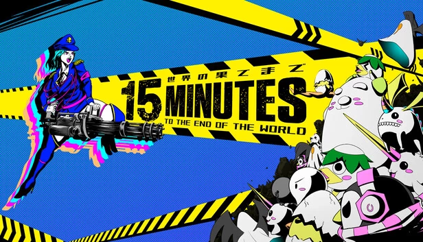 世界末日15分钟（15 Minutes to the End of the World） 游戏封面