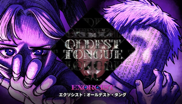 驱魔人：最古老的语言（Exorcist: Oldest Tongue） 游戏封面