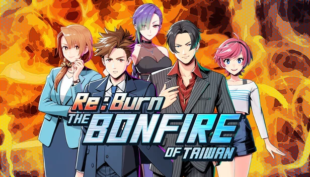重燃：台湾的篝火（Re:Burn The Bonfire of Taiwan） 游戏封面