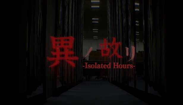 异之故 -Isolated Hours-（異ノ故リ-Isolated Hours-） 游戏封面