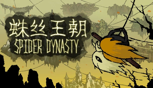 蜘蛛王朝（Spider Dynasty） 游戏封面