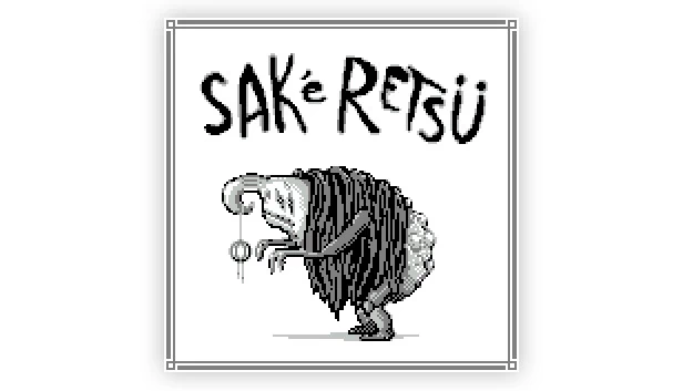 炸裂（Sakeretsu） 游戏封面