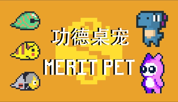Merit Pet 游戏封面