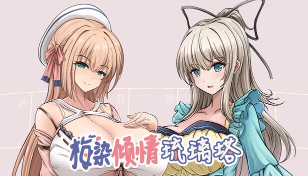 每日亲亲洛丽塔 游戏封面