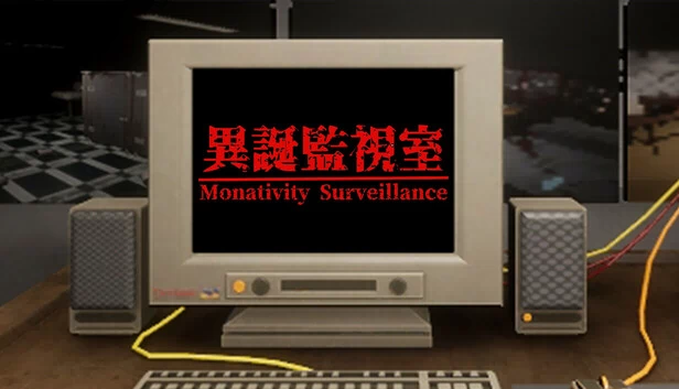 異誕監視室 | Monativity Surveillance 游戏封面