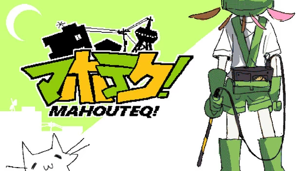 魔导物语!(MAHOUTEQ!) 游戏封面