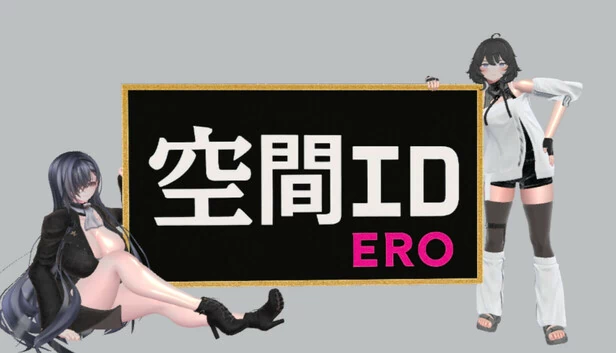 空间色情（SpatialErotica） 游戏封面