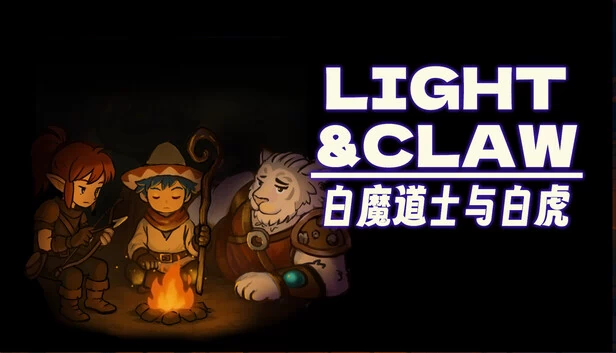 光与爪（Light&Claw） 游戏封面