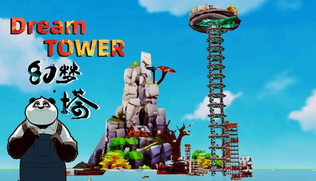 梦境之塔（Dream Tower） 游戏封面
