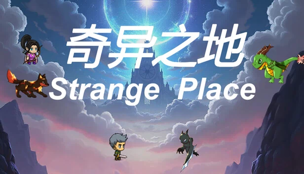 奇异之地（Strange Place） 游戏封面