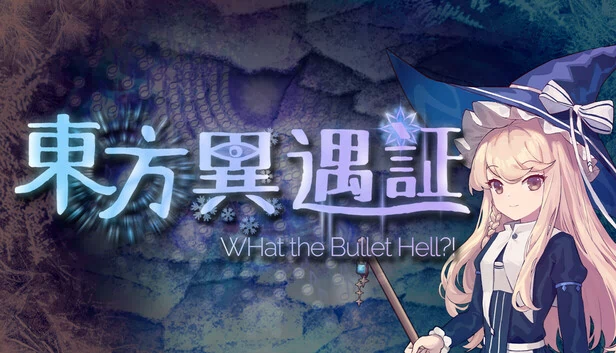 东方异妖章 ～ What the Bullet Hell?!（Touhou Iyuushou ~ What the Bullet Hell?!） 游戏封面