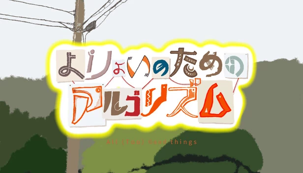All (Too) Good Things 游戏封面