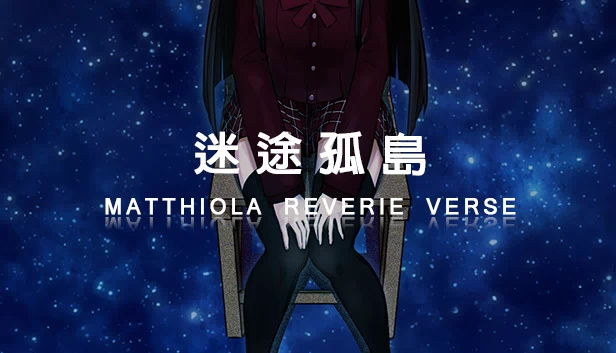 《紫罗兰幻梦：失落之岛》（【NekoGakuen】《MatthiolaReverieVerse:LostIsland》） 游戏封面