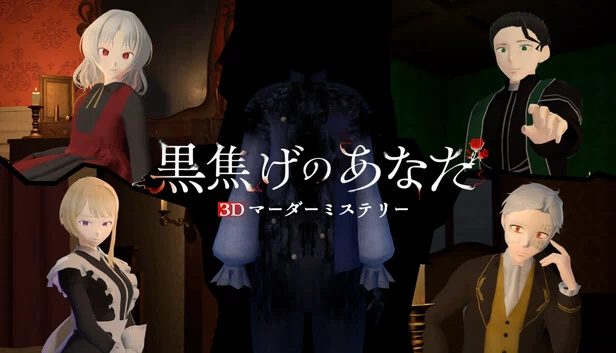 3D谋杀之谜：灰暗的你（3DMurderMystery TheAshenYou） 游戏封面