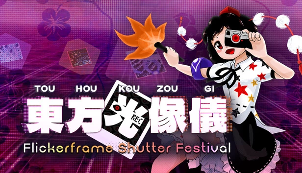 东方构想 ～ 闪烁帧快门节（Touhou Kouzougi　～ Flickerframe Shutter Festival） 游戏封面