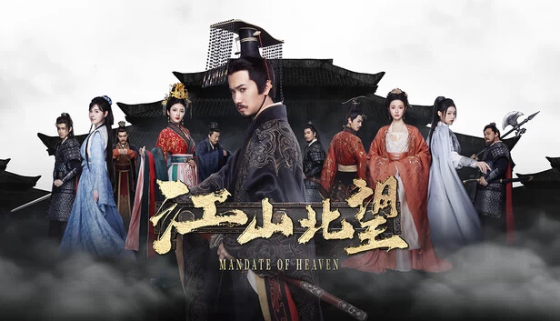 天命（Mandate Of Heaven） 游戏封面