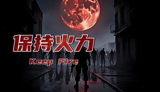 Keep Fire 游戏封面