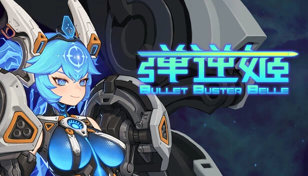 子弹破坏者贝尔（Bullet Buster Belle） 游戏封面