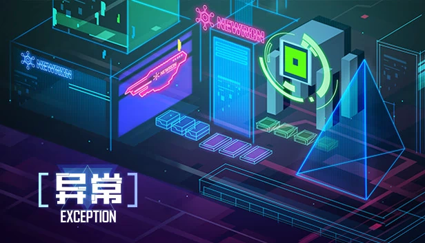 异常（异常 | Exception） 游戏封面