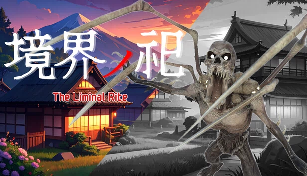 阈限仪式（The Liminal Rite） 游戏封面
