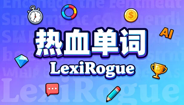 LexiRogue 游戏封面