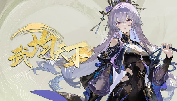 平衡之回响（Echo of Equilibrium） 游戏封面