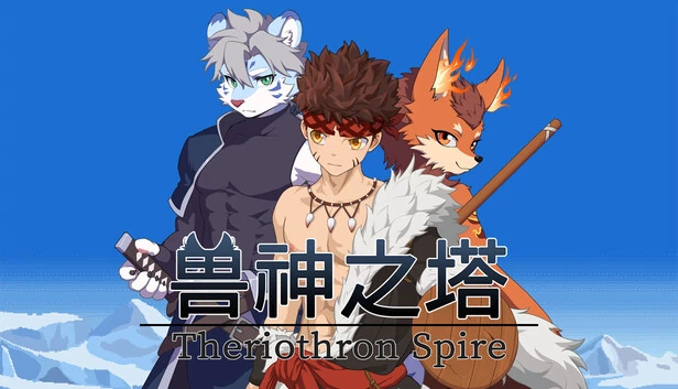 瑟里奥思隆尖塔（Theriothron Spire） 游戏封面