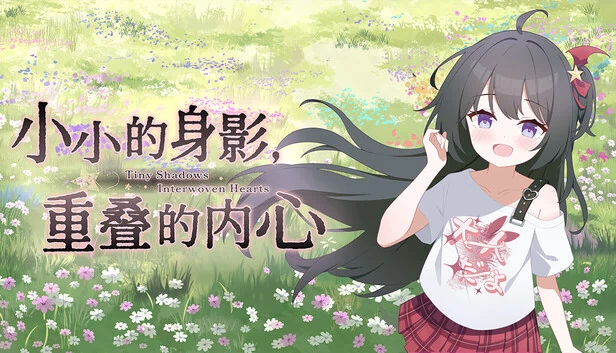 小小阴影：交织之心（Tiny Shadows Interwoven Hearts） 游戏封面
