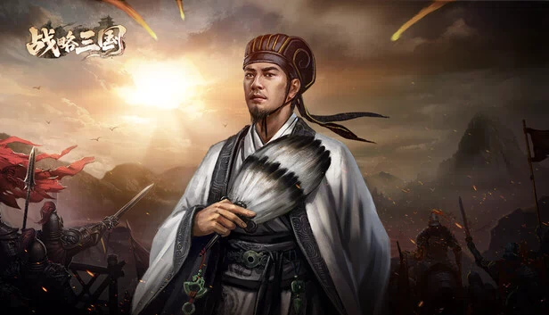 战略三国 游戏封面