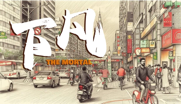 凡人（The Mortal） 游戏封面