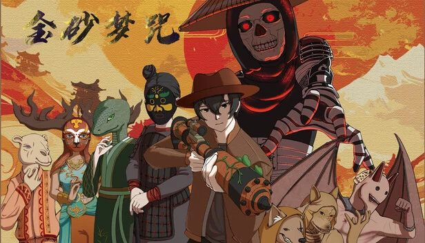 金砂梦咒（金砂梦咒Golden Sand Dream Curse） 游戏封面