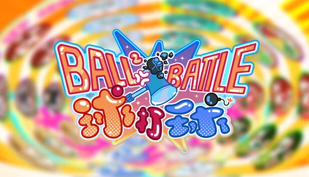 Ball2 Battle 游戏封面