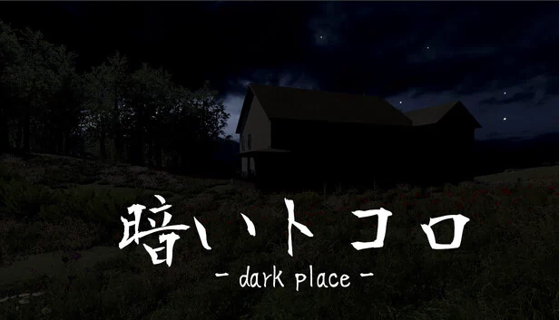 KURAITOKORO - dark place - 游戏封面