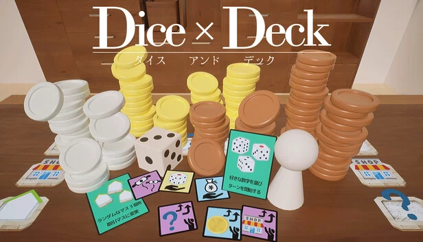 骰子×牌组（Dice × Deck） 游戏封面