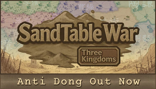 沙盒战争：三国（SandTable War: Three Kingdoms） 游戏封面