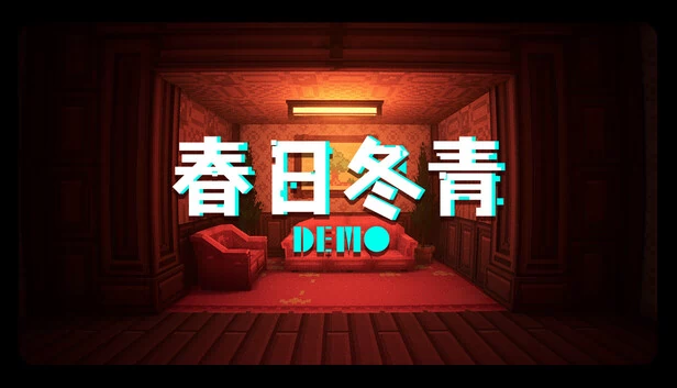 格温与冬青（GwenAndTheWinterGreen） 游戏封面
