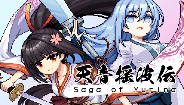 尤里娜传奇（Saga of Yurina） 游戏封面