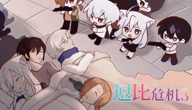 Bakahazard 3 游戏封面