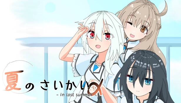 夏日重聚（Summer Reunion） 游戏封面